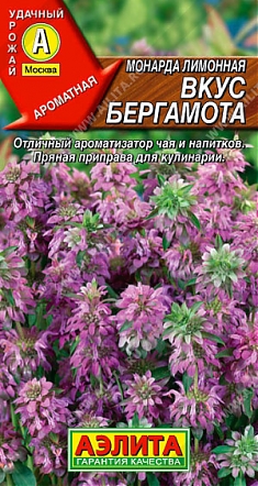 Вкус бергамота 0,02г