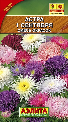1 сентября 0,2г