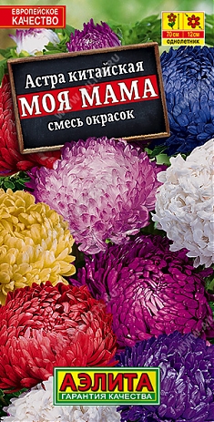 Моя мама 0,2г