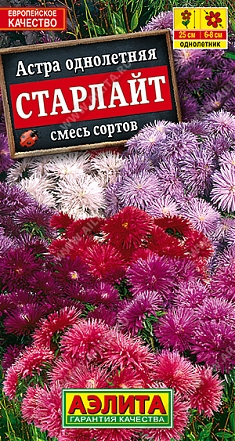 Старлайт 0,1г