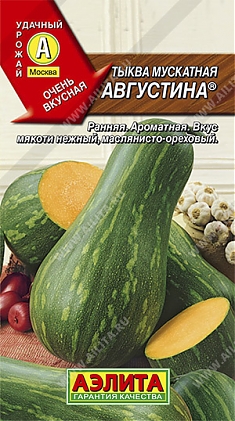 Августина 1г