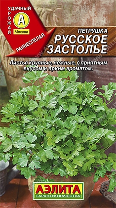 Русское застолье 2г