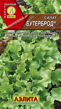 Бутерброд 0,5г