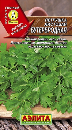 Бутербродная 2г