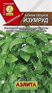 Изумруд 0,3г