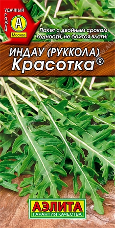 Красотка 0,3г