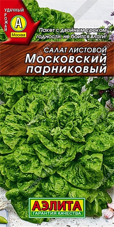 Московский парниковый 0,5г