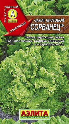 Сорванец 0,5г