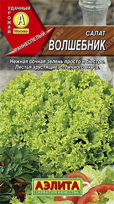 Волшебник 0,5 г 