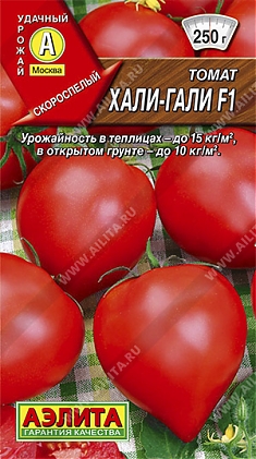 Хали-гали F1 10 шт