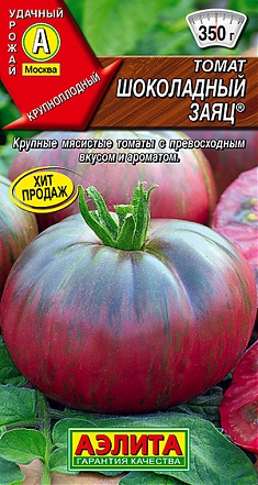 Шоколадный заяц 20 шт.