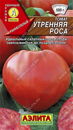Утренняя роса 0,1г