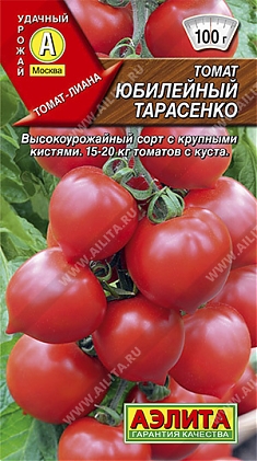 Юбилейный Тарасенко 20 шт.