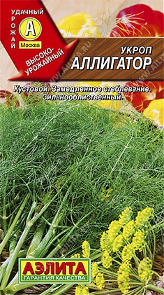 Аллигатор 3г