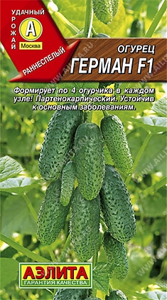 Герман F1  10 шт