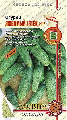 Любимый зятек F1  0,25г