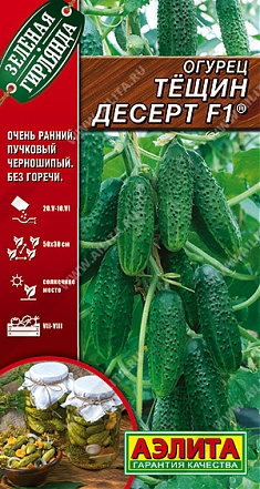 Тещин десерт F1  10 шт