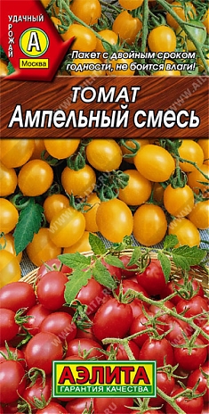 Ампельный смесь 0,1г