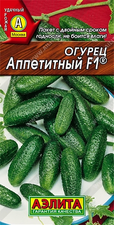 Аппетитный F1 0,3г