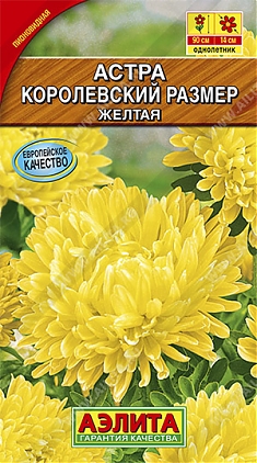 Королевский размер желтая 0,1г
