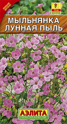 Лунная пыль