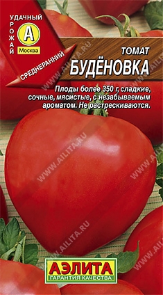 Буденовка 0,1г