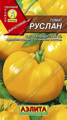 Руслан 0,2г