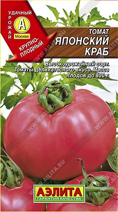 Японский краб 0,1г
