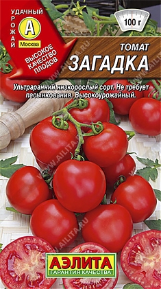 Загадка 0,2г