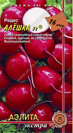 Алешка 1г