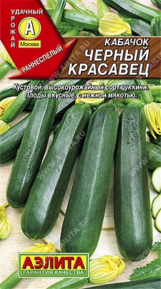 Черный красавец 2г