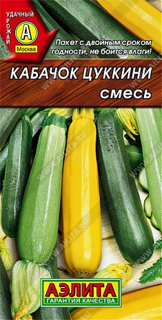 Цуккини смесь 2г