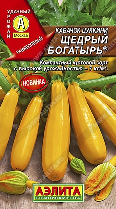 Щедрый богатырь 1г