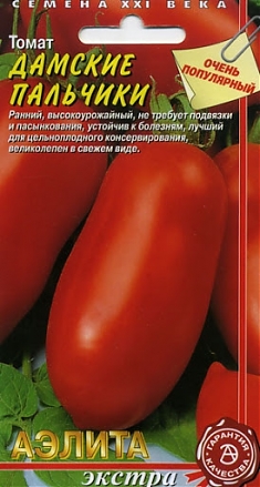 Дамские пальчики 0,1г