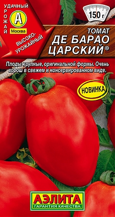Де Барао царский 20шт