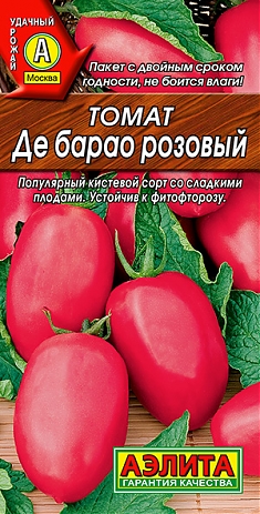 Де Барао розовый 0,1г
