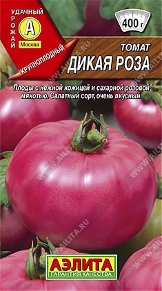 Дикая роза 0,1г