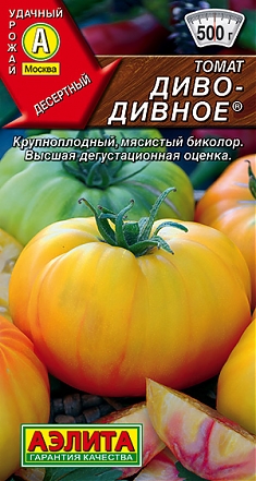 Диво-дивное 0,2г
