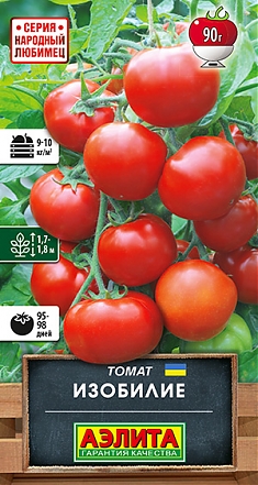 Изобилие 20 шт.