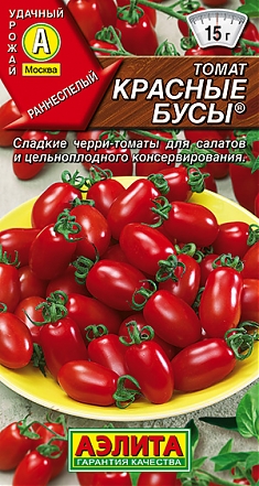 Красные бусы 20 шт.