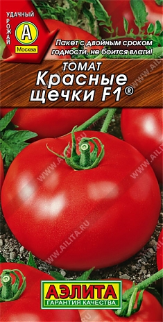 Красные щечки F1 0,1г