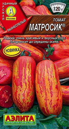 Матросик 20 шт.