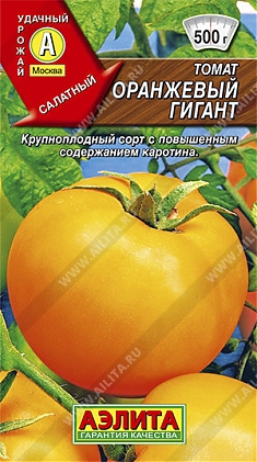 Оранжевый гигант 0,1г