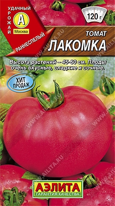 Лакомка 0,2г
