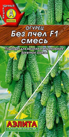 Без пчел F1  10 шт