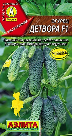 Детвора F1  10 шт