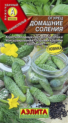 Домашние соления 20 шт