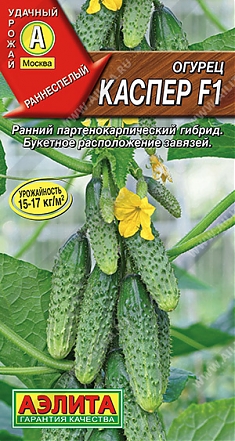 Каспер F1  0,25г