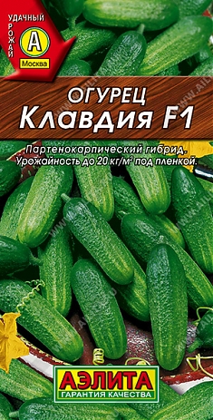 Клавдия F1  10 шт