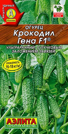 Крокодил Гена  F1  10шт